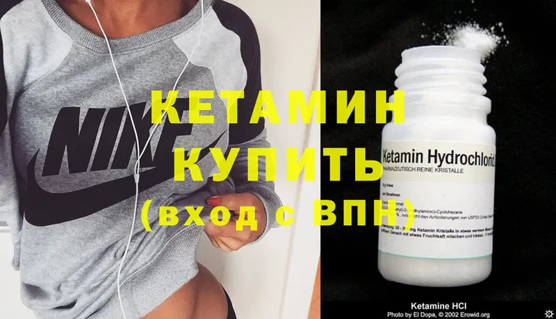 Кетамин ketamine  Торжок 