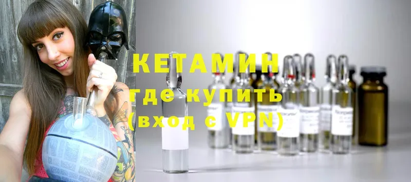 КЕТАМИН ketamine Торжок