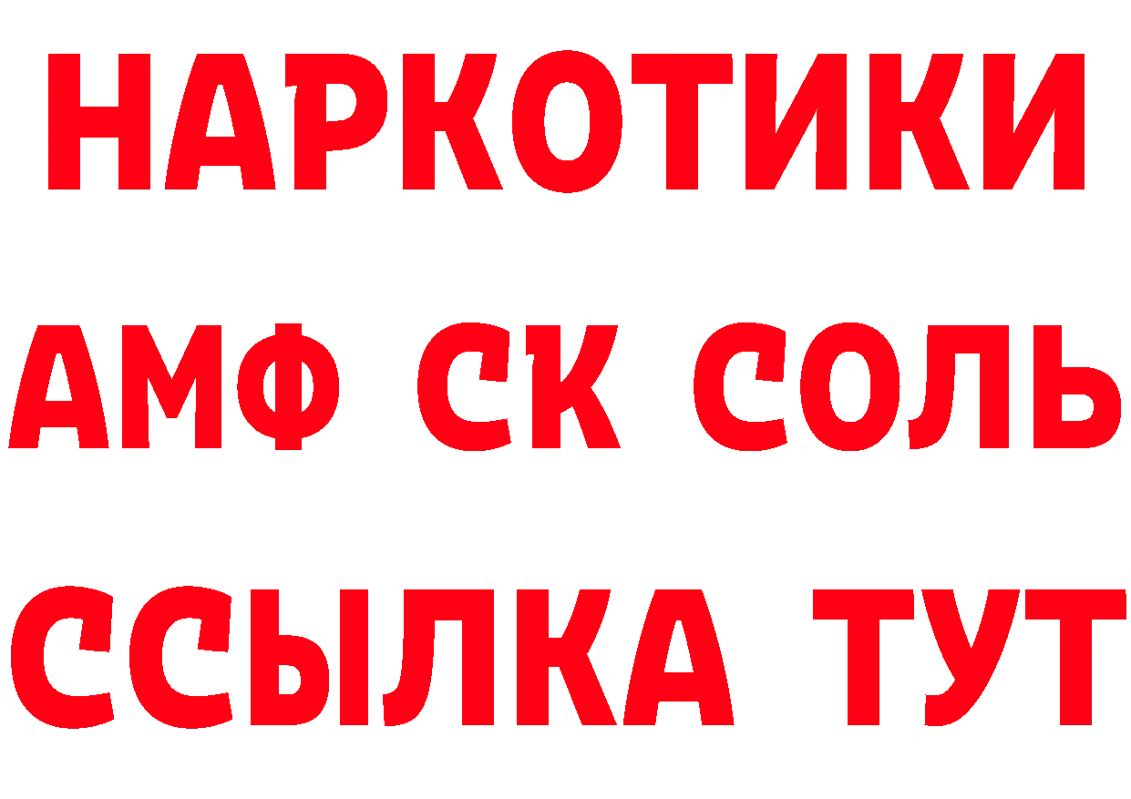 БУТИРАТ буратино зеркало дарк нет мега Торжок